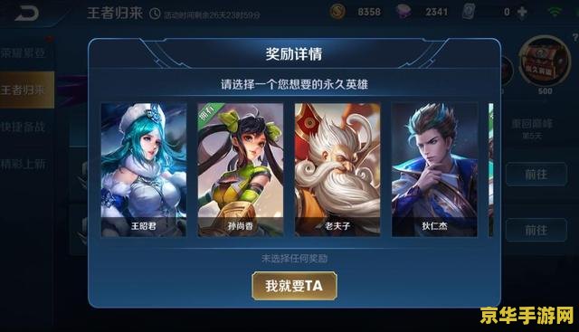王者荣耀退了怎么进去 王者荣耀退游后如何重新进入？