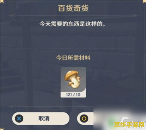 原神里面的货单在哪 原神中的货单揭秘