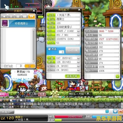 冒险岛 魂骑士 冒险岛：魂骑士的奇幻之旅