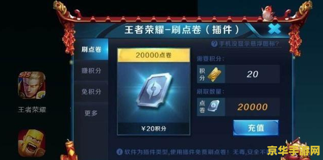王者荣耀外卦怎么开 王者荣耀外卦使用与游戏公平性探讨