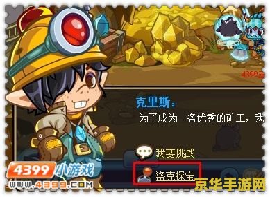 洛克王国迷之石 洛克王国中的迷之石：探索未知的神秘力量