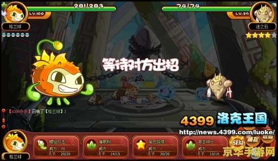 洛克王国迷之石 洛克王国中的迷之石：探索未知的神秘力量