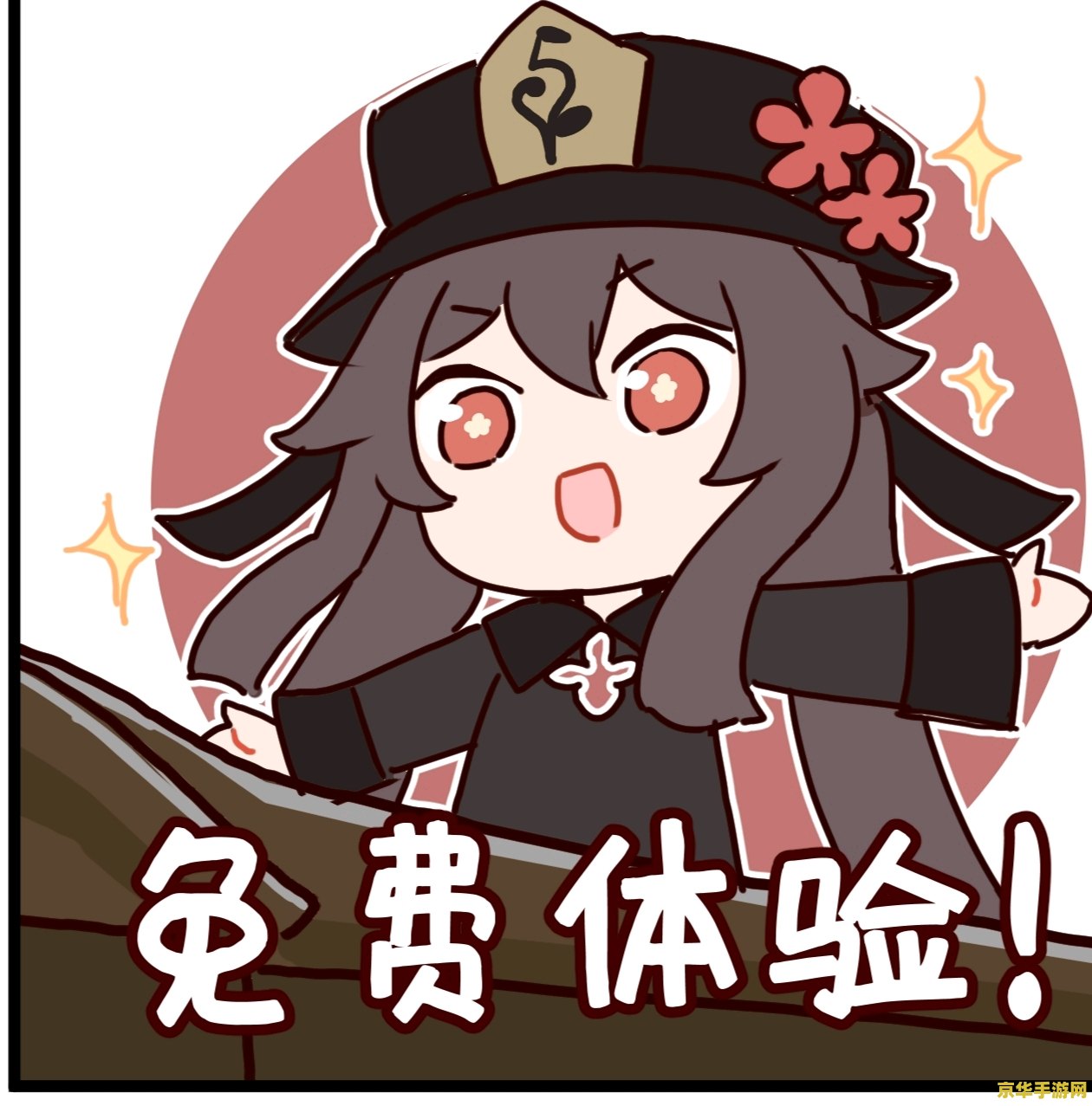 原神表情包动图q版 原神Q版表情包动图大赏