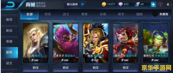 王者荣耀微信怎么冲点 王者荣耀微信充值指南
