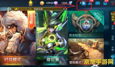 王者荣耀微信怎么冲点 王者荣耀微信充值指南