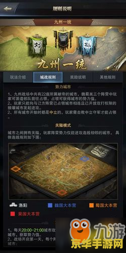 三国群英传6 攻略 三国群英传6攻略详解：英雄崛起，逐鹿中原