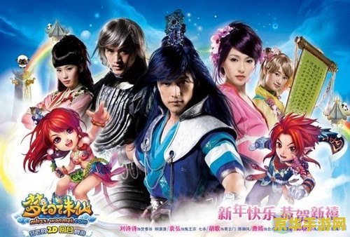 胡歌电视剧梦幻诛仙 胡歌主演电视剧梦幻诛仙游戏深度解析