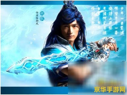 胡歌电视剧梦幻诛仙 胡歌主演电视剧梦幻诛仙游戏深度解析