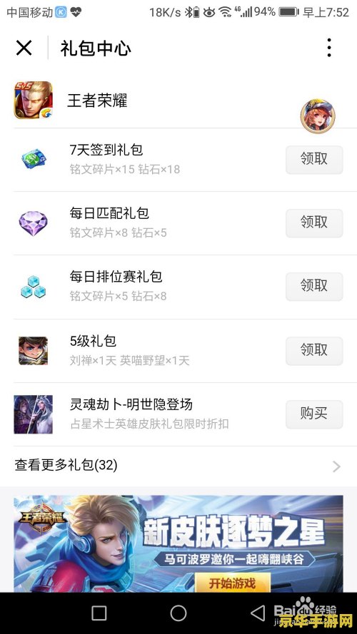 王者荣耀微信怎么买英雄 王者荣耀微信购买英雄指南