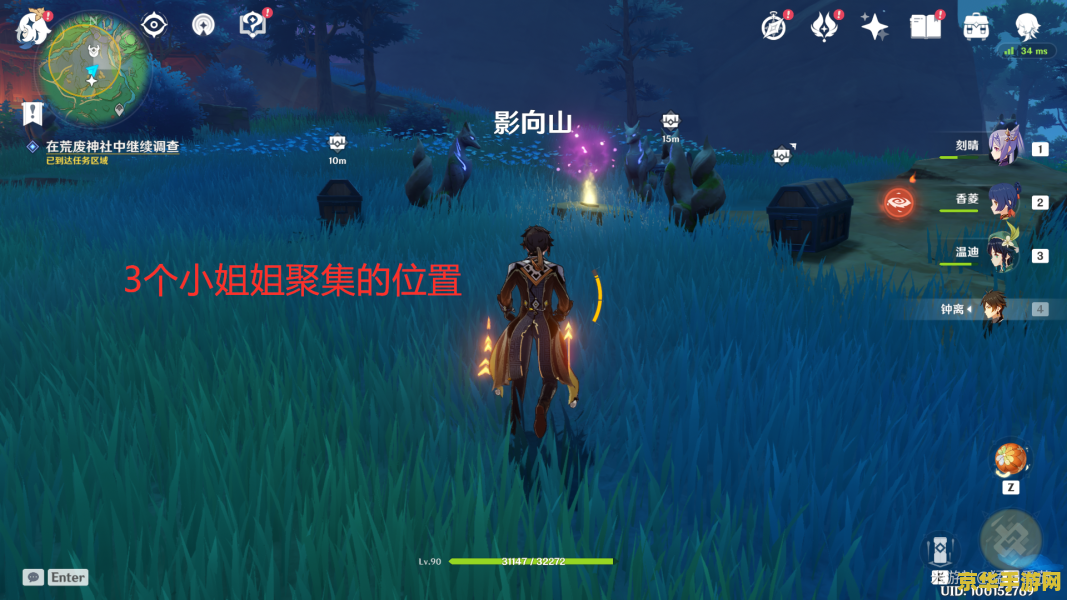 原神为了青色的身影任务在哪里接 原神为了青色的身影任务攻略