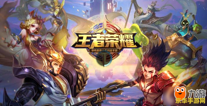 王者荣耀s12 王者荣耀S12：赛季新篇章，英雄荣耀再燃！