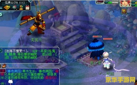 梦幻西游真假美猴王 梦幻西游：美猴王之谜