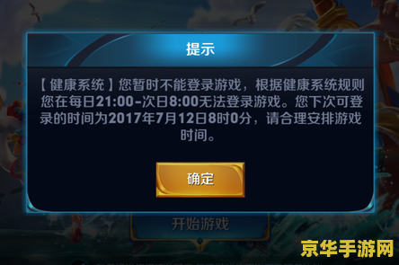 王者荣耀未成年监督怎么解除 王者荣耀未成年监督解除指南