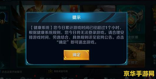 王者荣耀未成年监督怎么解除 王者荣耀未成年监督解除指南