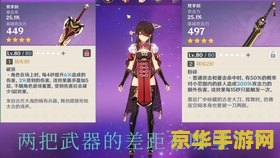 原神魈四星武器 原神魈四星武器推荐与实战分析