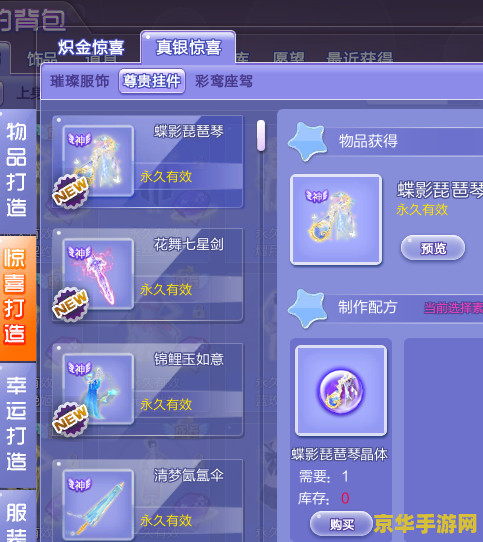 qq炫舞砸蛋 QQ炫舞砸蛋：探索虚拟世界的无限惊喜