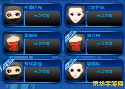 qq炫舞砸蛋 QQ炫舞砸蛋：探索虚拟世界的无限惊喜