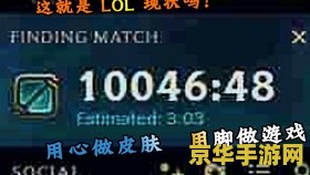 英雄联盟排队 英雄联盟：排队的艺术与策略