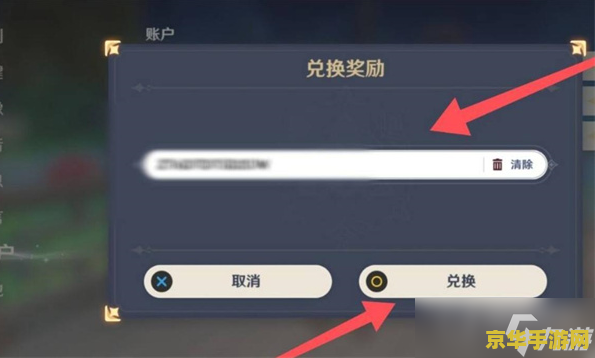 原神兑换码20219月 &lt;h3&gt;原神兑换码2021年9月：探索神秘世界的秘密武器&lt;/h3&gt;