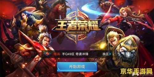 王者荣耀文字怎么加横 王者荣耀：文字横排的艺术与游戏策略