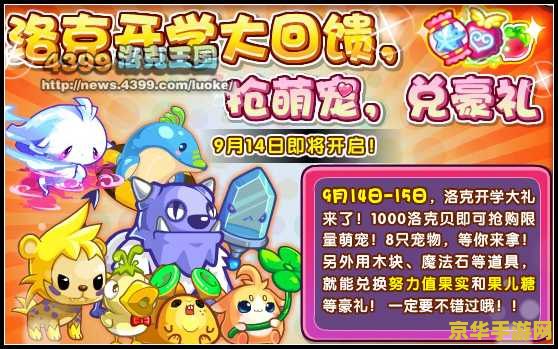 洛克王国格格布 洛克王国中的格格布：探索其背景故事与游戏特色