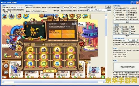 洛克王国西西外f挂网 洛克王国外挂现象解析：西西外挂网的影响与风险