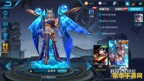 王者荣耀武则天怎么的 王者荣耀武则天攻略：掌握技巧，称霸战场