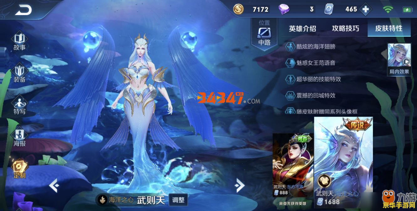 王者荣耀武则天怎么的 王者荣耀武则天攻略：掌握技巧，称霸战场