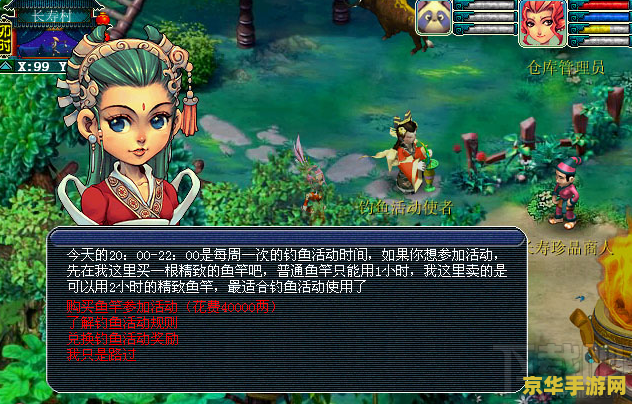 梦幻西游新钓鱼攻略 梦幻西游新钓鱼攻略大揭秘