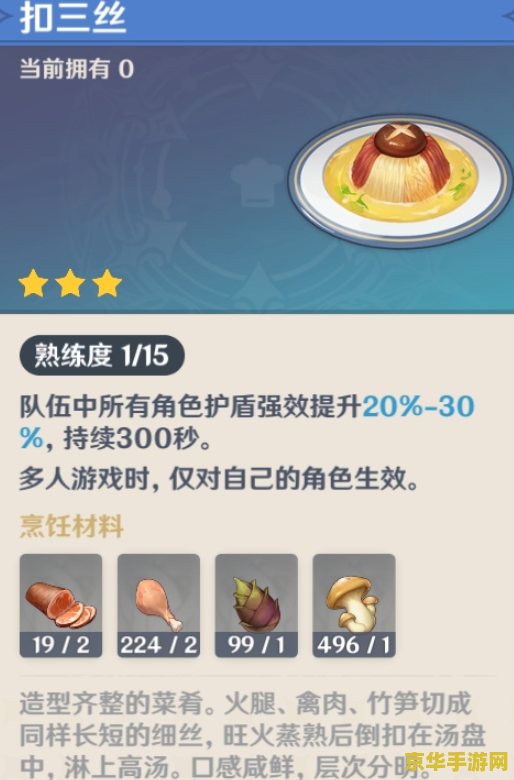 原神任务群玉阁再现扣三丝 原神任务群玉阁再现扣三丝：探索美食与传说的交织世界