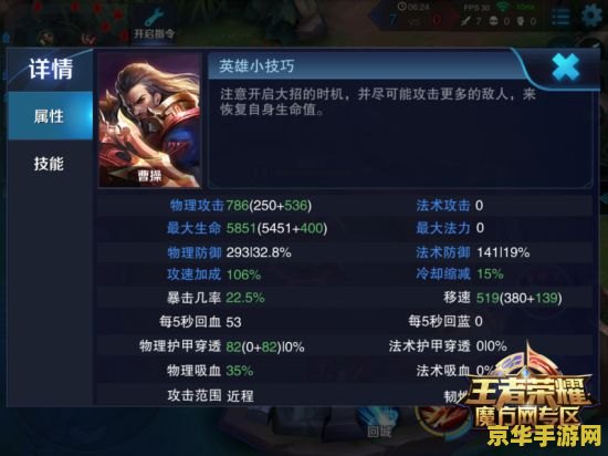 王者荣耀物攻怎么堆 王者荣耀物攻堆叠攻略：打造无敌物理输出