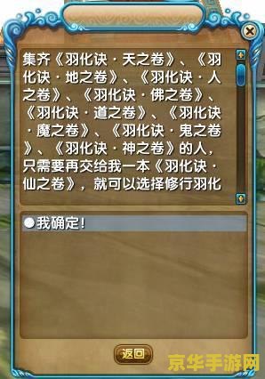 武林外传羽化任务流程 武林外传：羽化登仙之路
