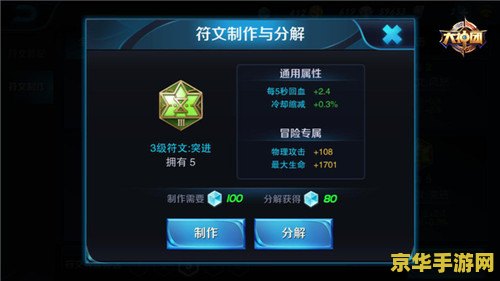 王者荣耀物通用符文怎么配 王者荣耀物通用符文搭配指南