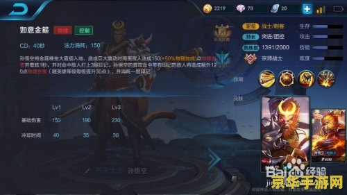 王者荣耀悟空怎么玩视频解说 王者荣耀悟空玩法全解析：从入门到精通