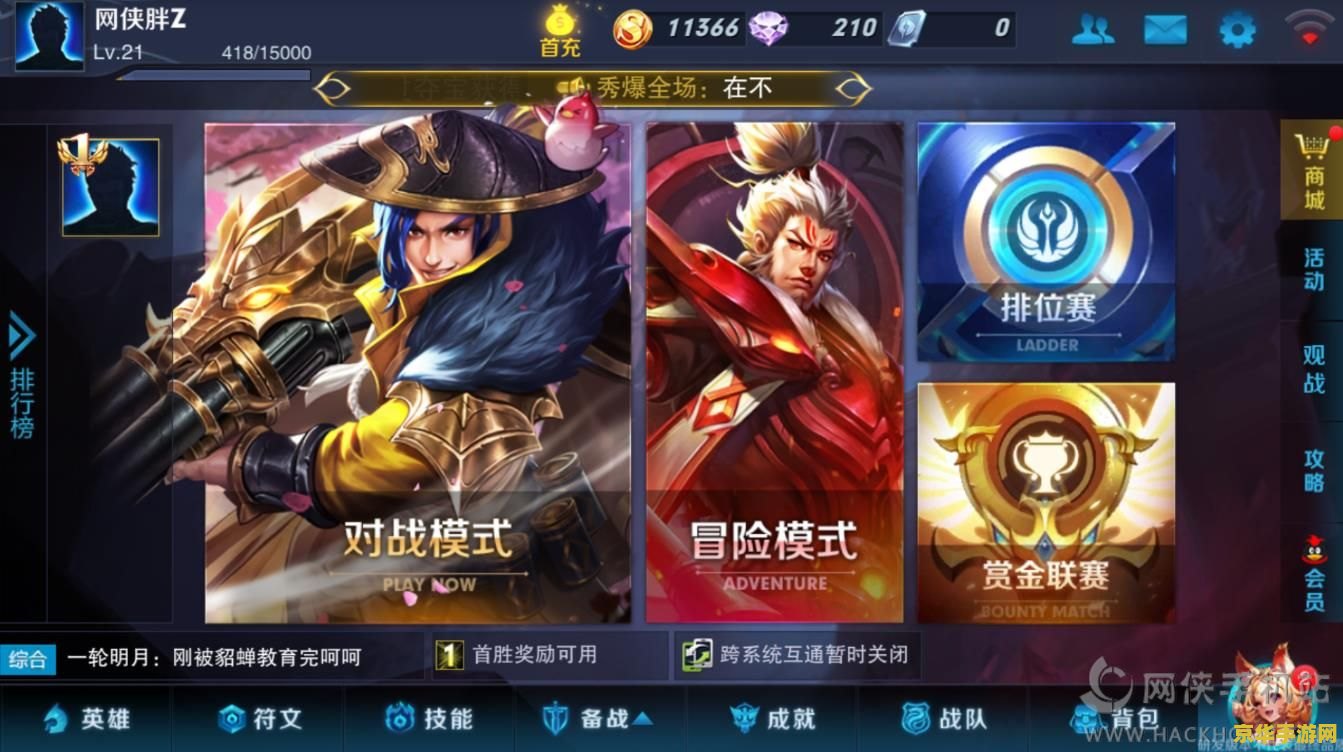 王者荣耀系统怎么找 王者荣耀系统探索指南