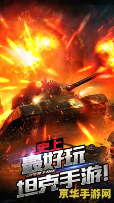 坦克大战经典版 坦克大战经典版：重温儿时的战场记忆