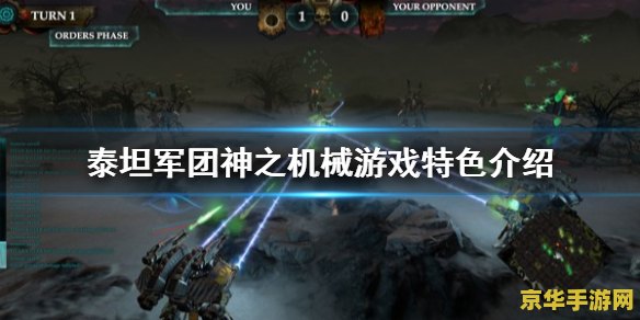 泰坦之触任务 泰坦之触：觉醒的力量
