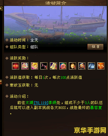 天龙八部活跃值 天龙八部活跃值攻略：如何高效积累与利用