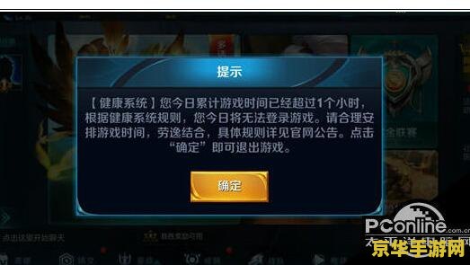 王者荣耀限时怎么取消 王者荣耀限时活动取消策略与游戏内容深度解析