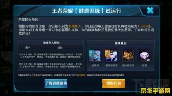 王者荣耀限制消费怎么回事 王者荣耀限制消费背后的原因与影响