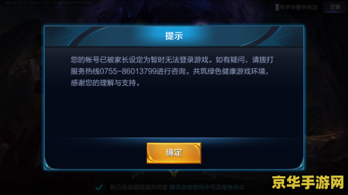 王者荣耀限制消费怎么取消 王者荣耀限制消费取消方法详解