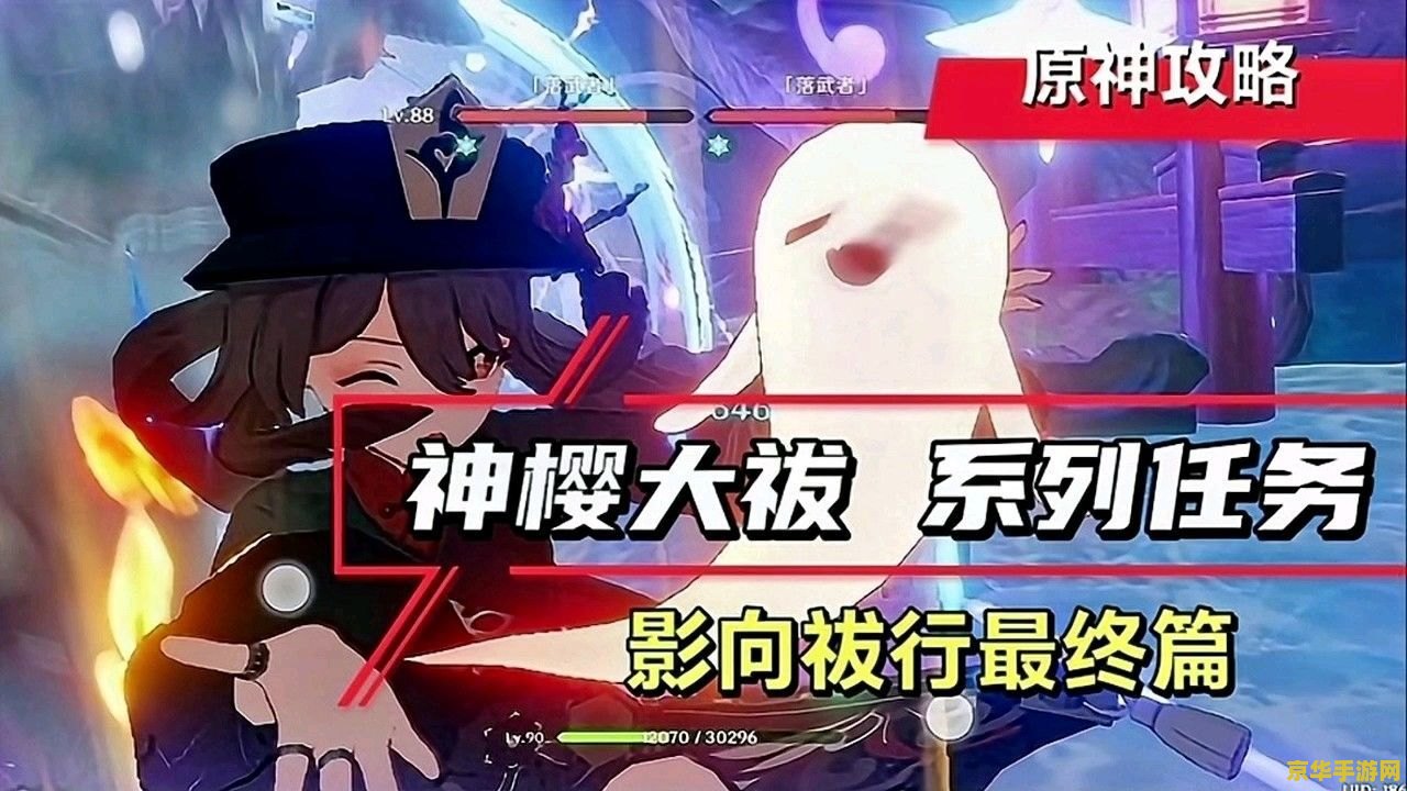 原神祓行最后任务 原神祓行任务深度解析：探索与净化之旅