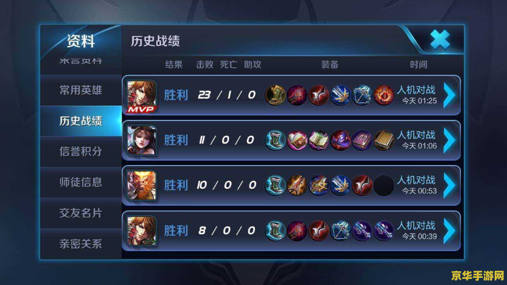 王者荣耀新号怎么定级 王者荣耀新号定级攻略
