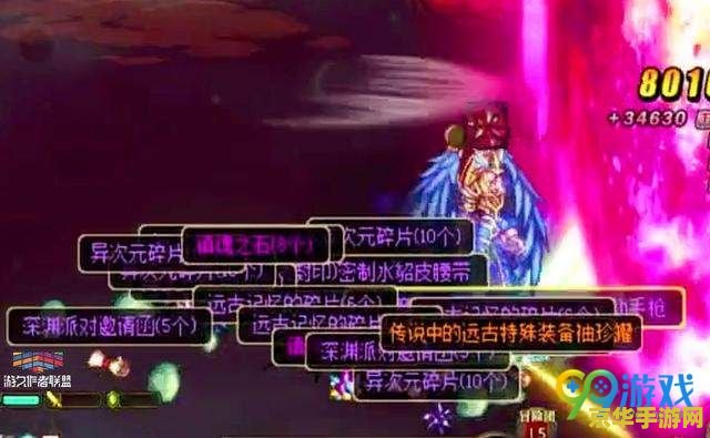 dnf新异界 dnf新异界：探索未知，挑战极限