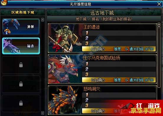 dnf新异界 dnf新异界：探索未知，挑战极限