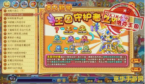 洛克王国圈圈海龟 洛克王国中的圈圈海龟：海洋的守护者