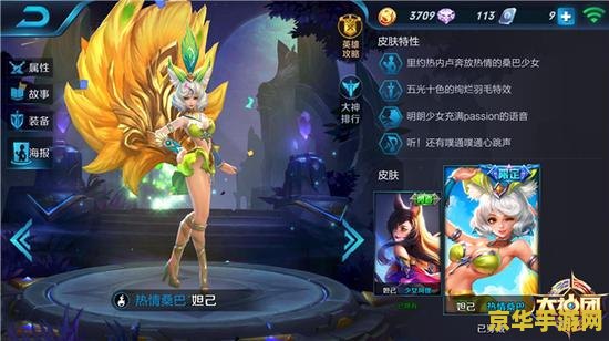 王者荣耀新手妲己怎么获得 王者荣耀新手如何轻松解锁魅力法师——妲己