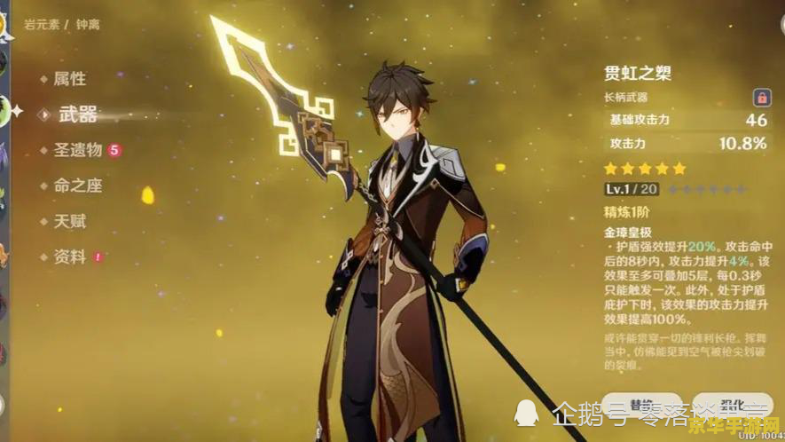 原神哪个是官服哪个是b服 原神官服与B服的区别与选择