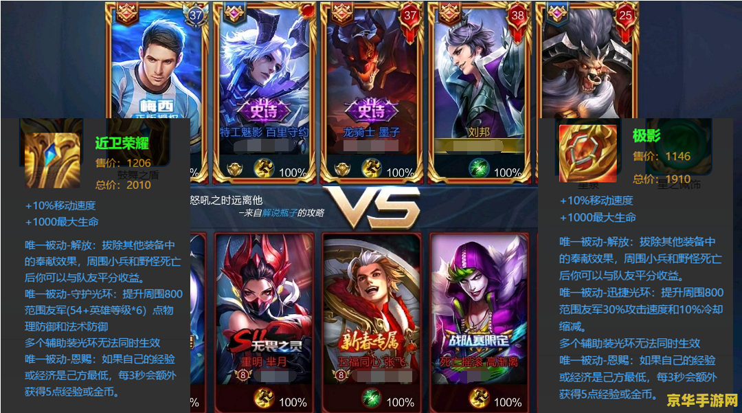 王者荣耀星耀局怎么打 王者荣耀星耀局攻略：策略、团队与操作的完美结合