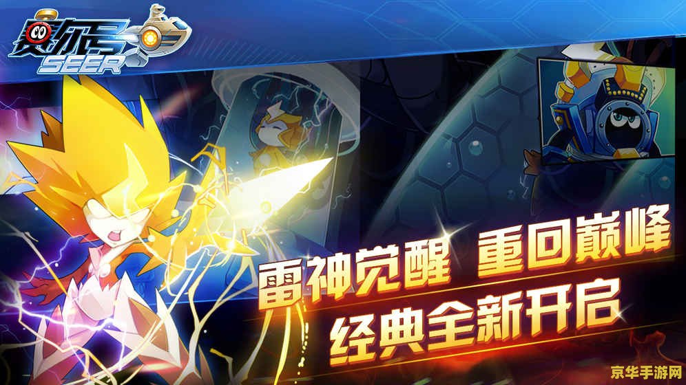 赛尔号打尤纳斯 赛尔号挑战尤纳斯：星际征途的终极对决